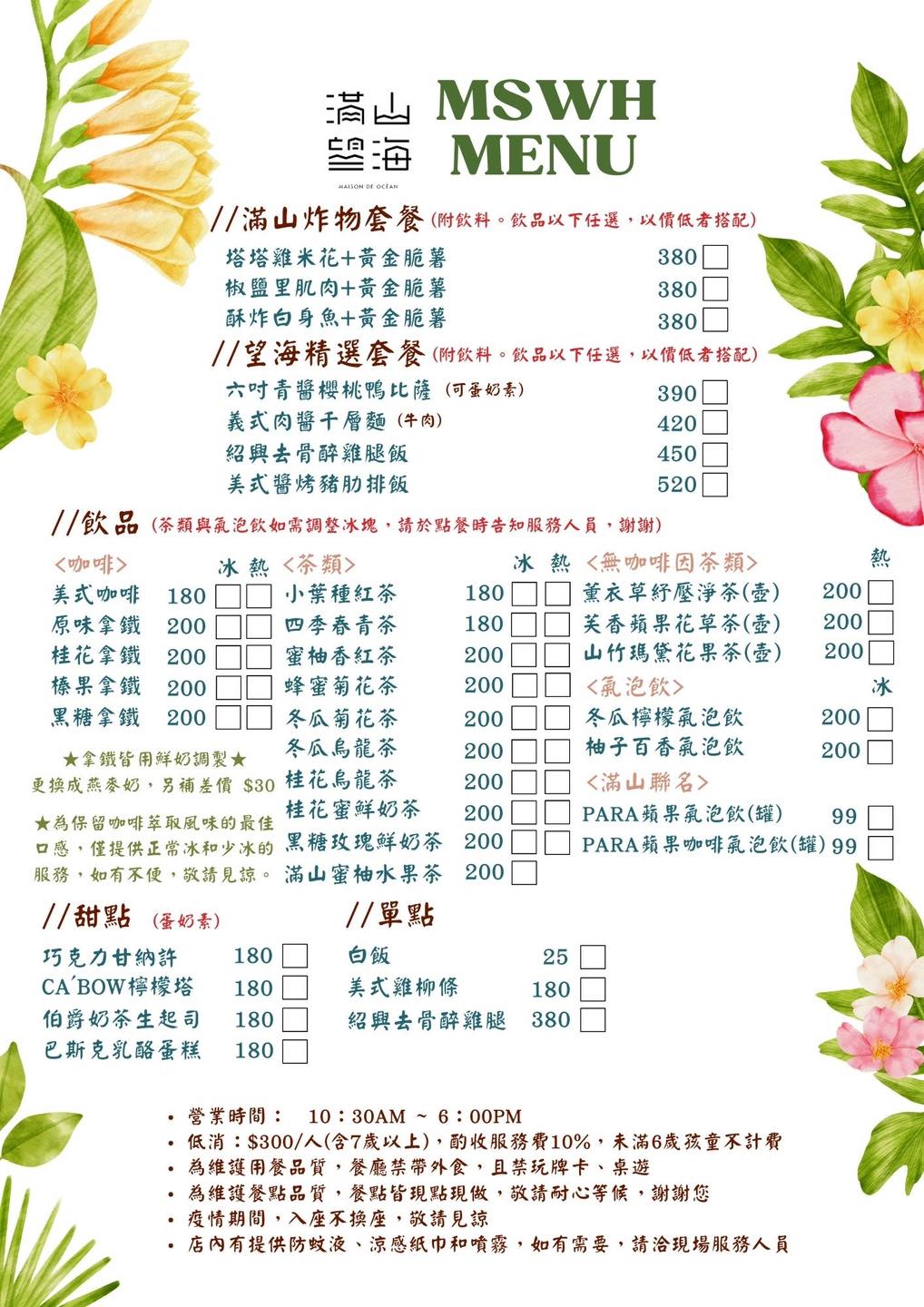 宜蘭頭城︱滿山望海．宜蘭超人氣景觀餐廳，坐擁海景第一排絕佳視野 @QQ的懶骨頭