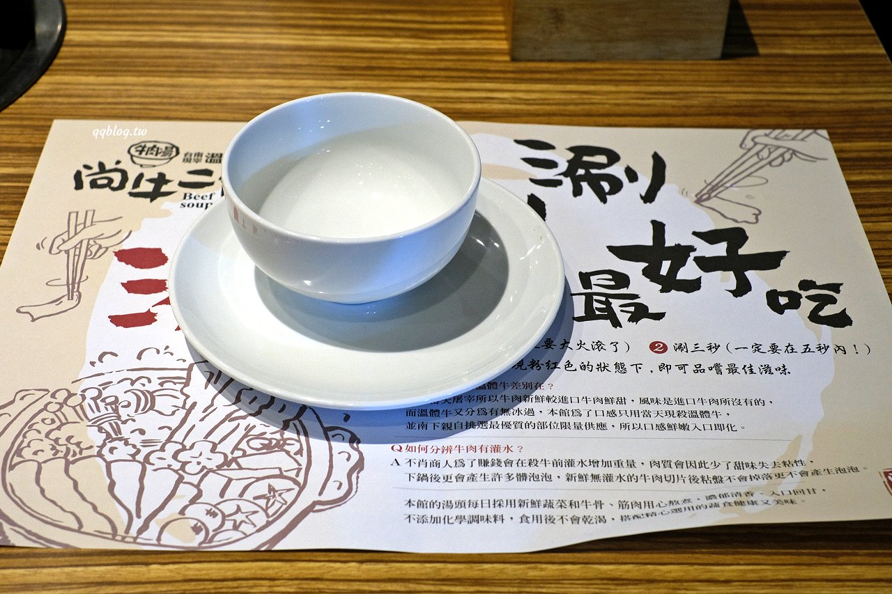 台中北屯︱尚牛二館，台中也有溫體牛肉湯，每天現宰直送最新鮮，2020年米其林必比登推薦 @QQ的懶骨頭