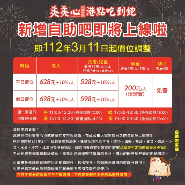 台中南屯︱美美心港式飲茶．台中港式飲茶吃到飽，午餐只要558元起就有40多道港點任你選 @QQ的懶骨頭