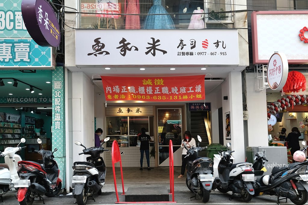 台中豐原︱魚和米．從攤販開到店面的平價日式料理，現點現做CP值高 @QQ的懶骨頭
