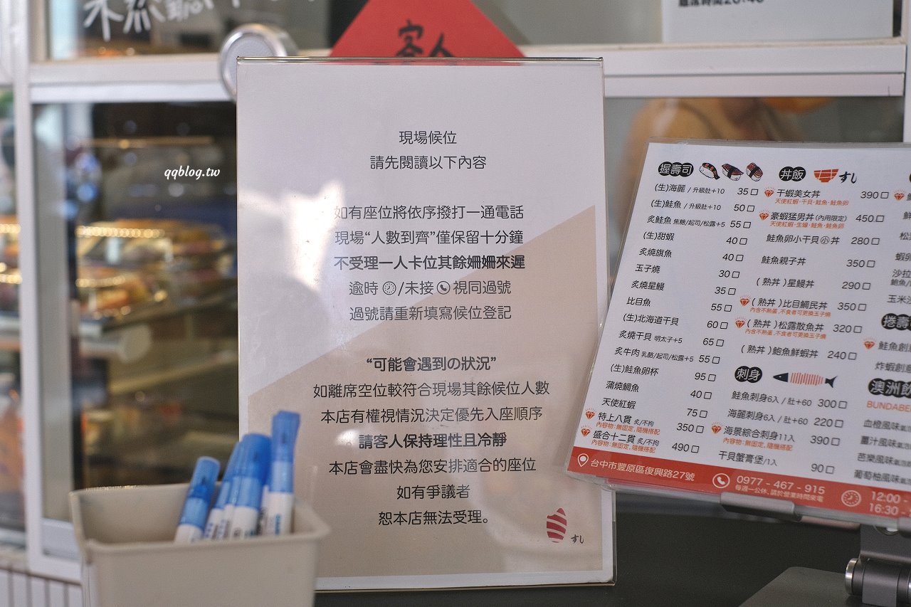 台中豐原︱魚和米．從攤販開到店面的平價日式料理，現點現做CP值高 @QQ的懶骨頭