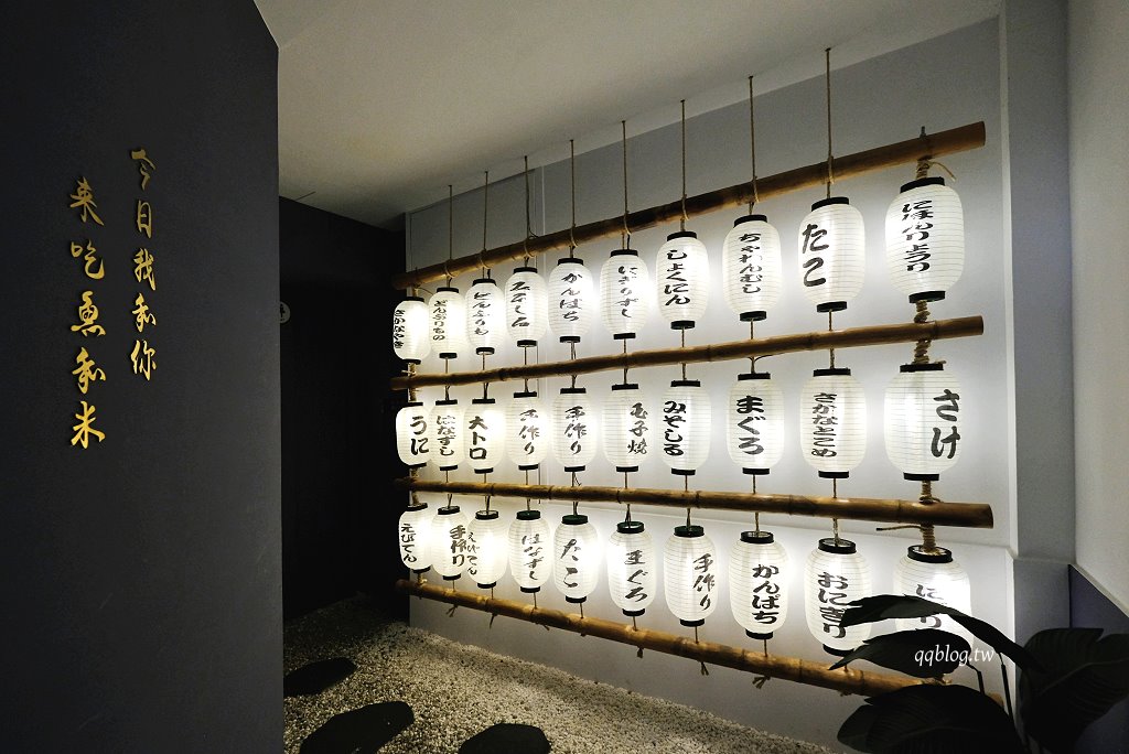 台中豐原︱魚和米．從攤販開到店面的平價日式料理，現點現做CP值高 @QQ的懶骨頭