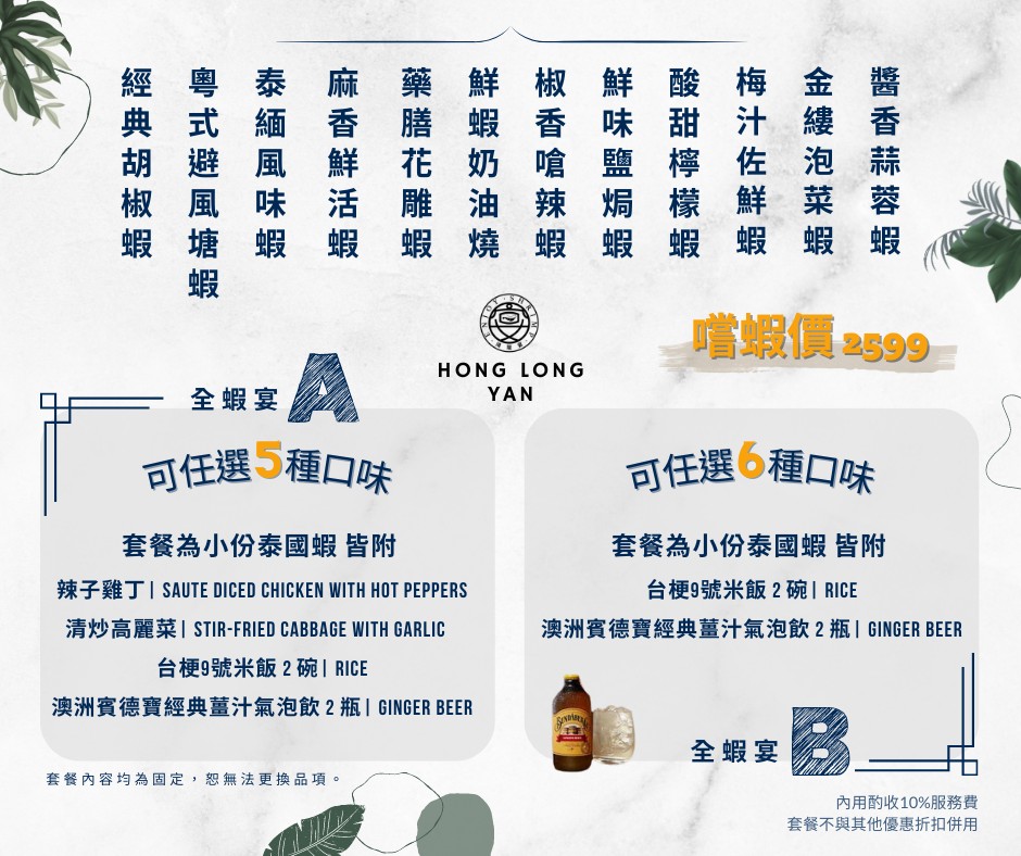 台中北屯︱鴻龍宴餐廳．浮誇系活蝦料理餐廳，把整艘船都開進餐廳裡了 @QQ的懶骨頭