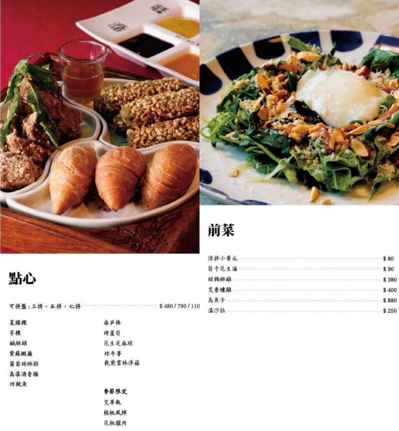 台中中區︱醉月樓台灣菜.宮原眼科裡的台菜料理,連續兩連獲得米其林必比登推薦 @QQ的懶骨頭 台中中區︱醉月樓台灣菜.宮原眼科裡的台菜料理,連續兩連獲得米其林必比登推薦 @QQ的懶骨頭