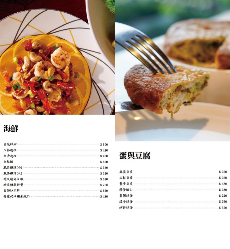 台中中區︱醉月樓台灣菜.宮原眼科裡的台菜料理,連續兩連獲得米其林必比登推薦 @QQ的懶骨頭 台中中區︱醉月樓台灣菜.宮原眼科裡的台菜料理,連續兩連獲得米其林必比登推薦 @QQ的懶骨頭