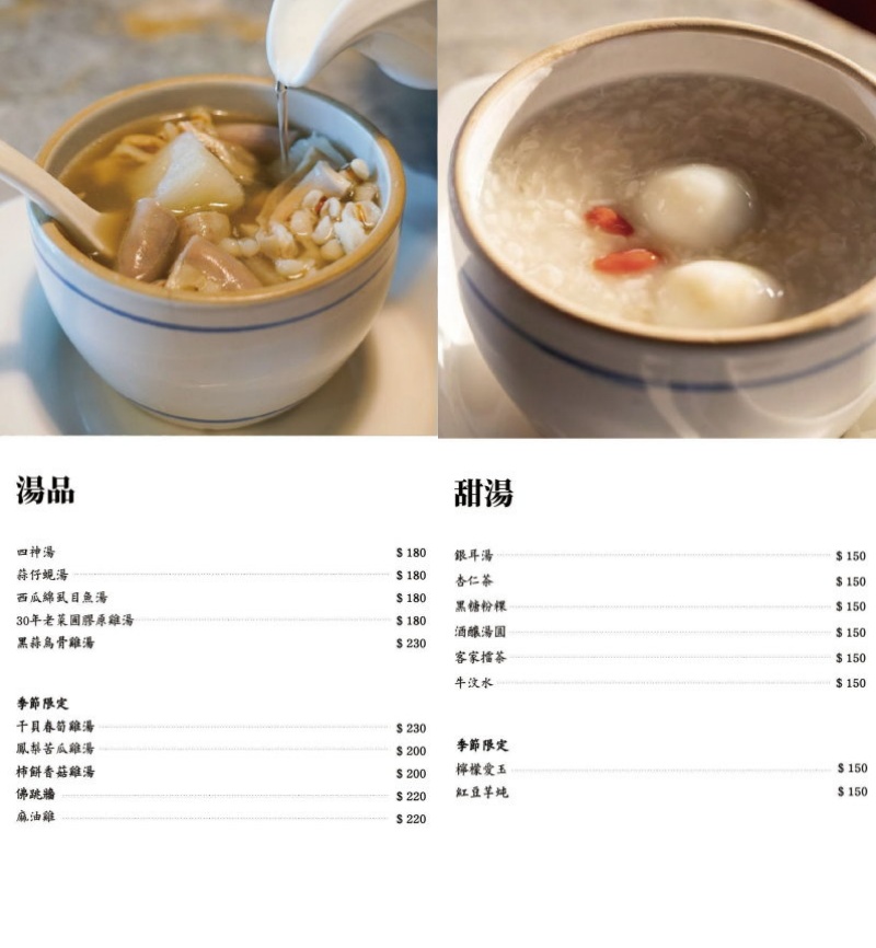 台中中區︱醉月樓台灣菜.宮原眼科裡的台菜料理,連續兩連獲得米其林必比登推薦 @QQ的懶骨頭 台中中區︱醉月樓台灣菜.宮原眼科裡的台菜料理,連續兩連獲得米其林必比登推薦 @QQ的懶骨頭