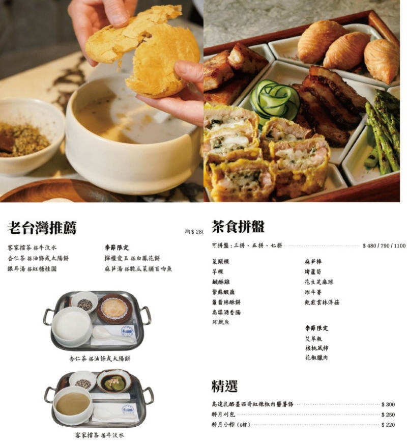 台中中區︱醉月樓台灣菜.宮原眼科裡的台菜料理,連續兩連獲得米其林必比登推薦 @QQ的懶骨頭 台中中區︱醉月樓台灣菜.宮原眼科裡的台菜料理,連續兩連獲得米其林必比登推薦 @QQ的懶骨頭