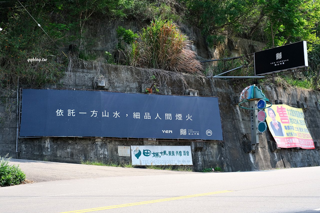 台中北屯︱枯山円敷YEN KARESAN．黑色侘寂風預約制日式庭園餐廳 @QQ的懶骨頭