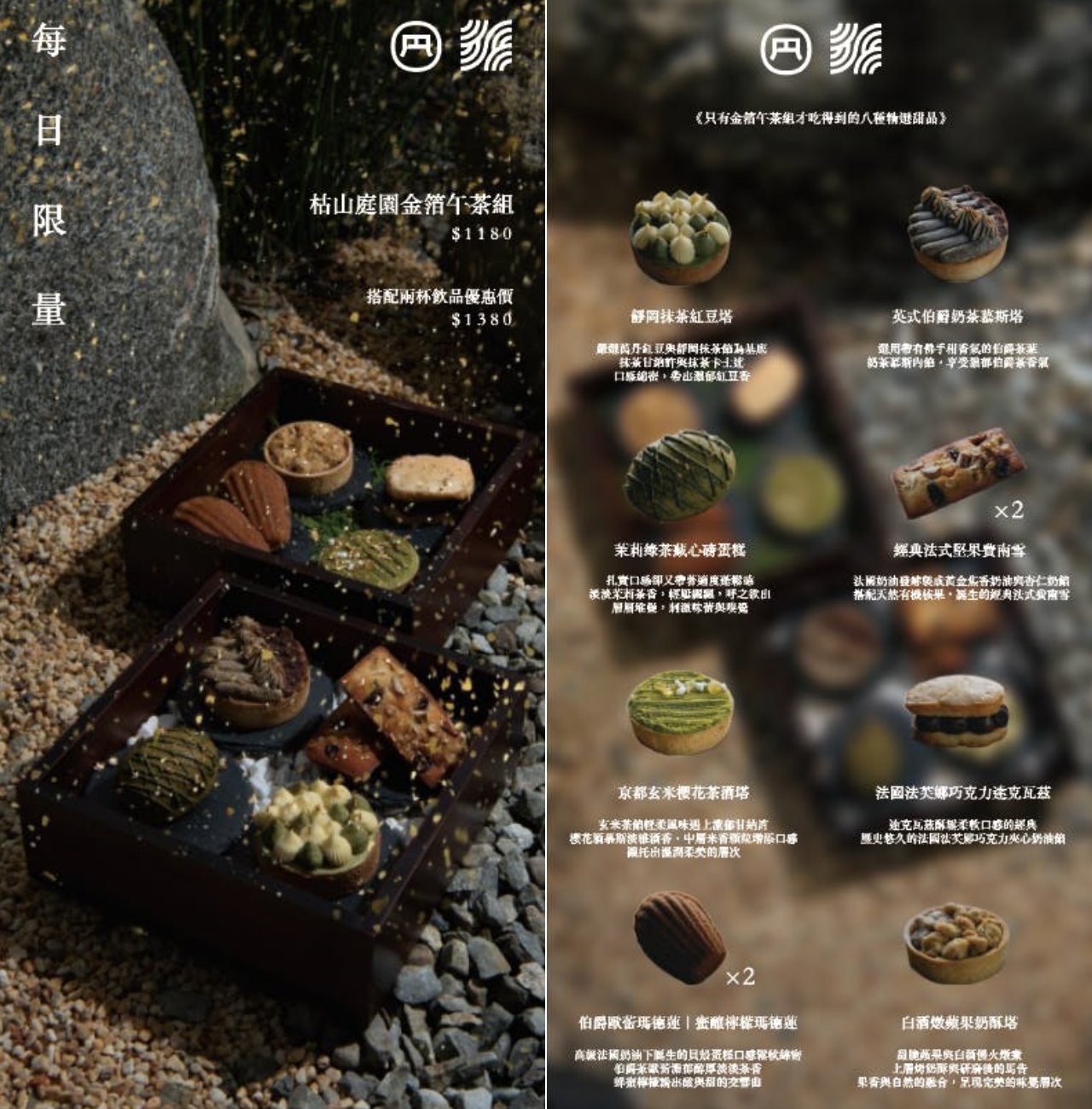 台中北屯︱枯山円敷YEN KARESAN．黑色侘寂風預約制日式庭園餐廳 @QQ的懶骨頭