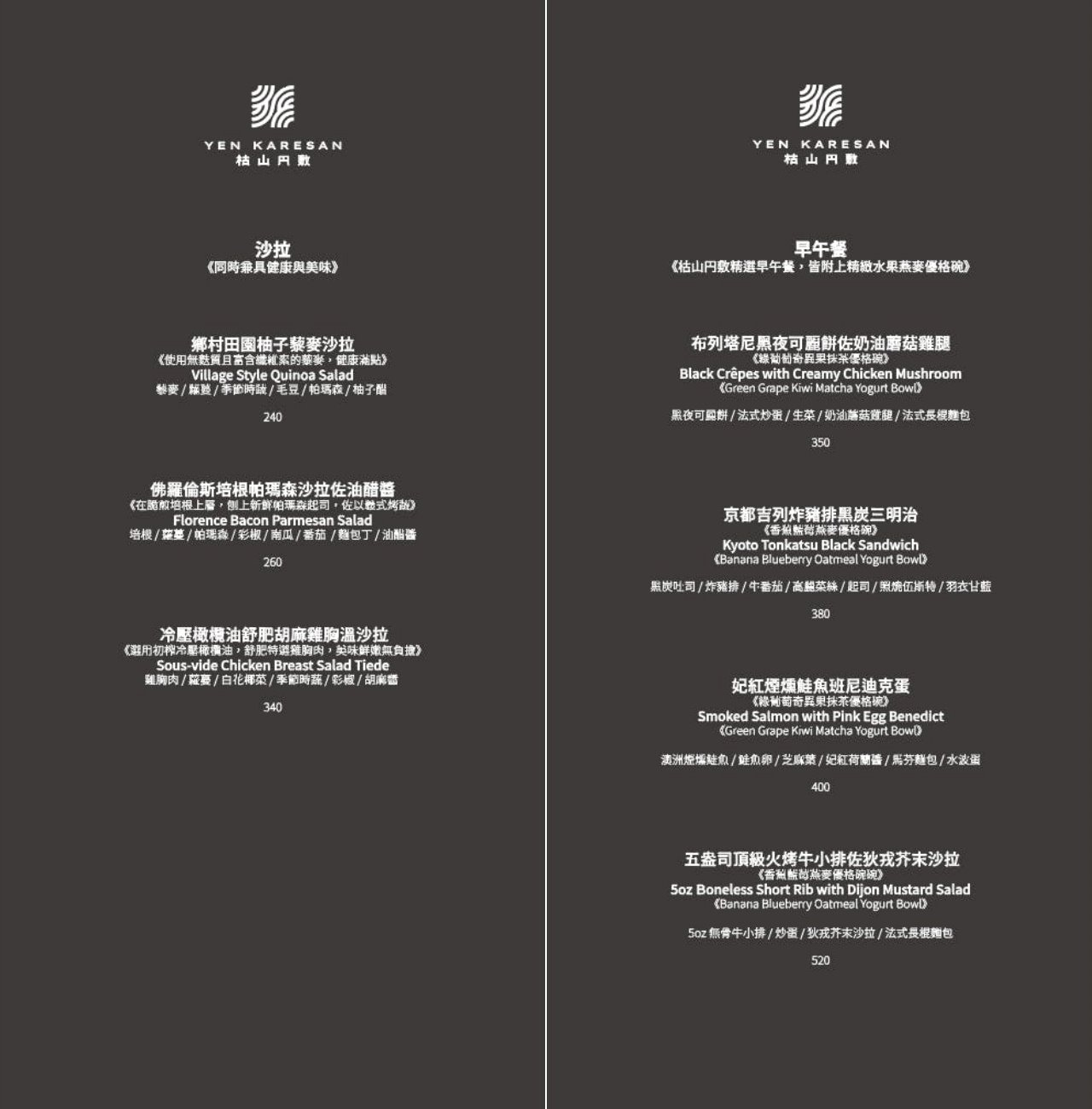 台中北屯︱枯山円敷YEN KARESAN．黑色侘寂風預約制日式庭園餐廳 @QQ的懶骨頭