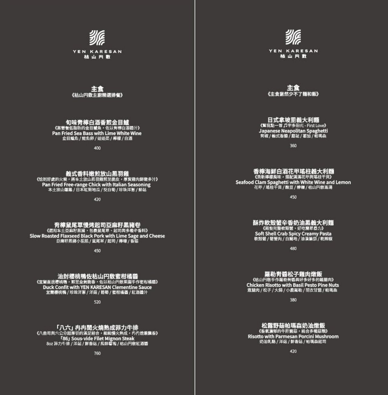 台中北屯︱枯山円敷YEN KARESAN．黑色侘寂風預約制日式庭園餐廳 @QQ的懶骨頭