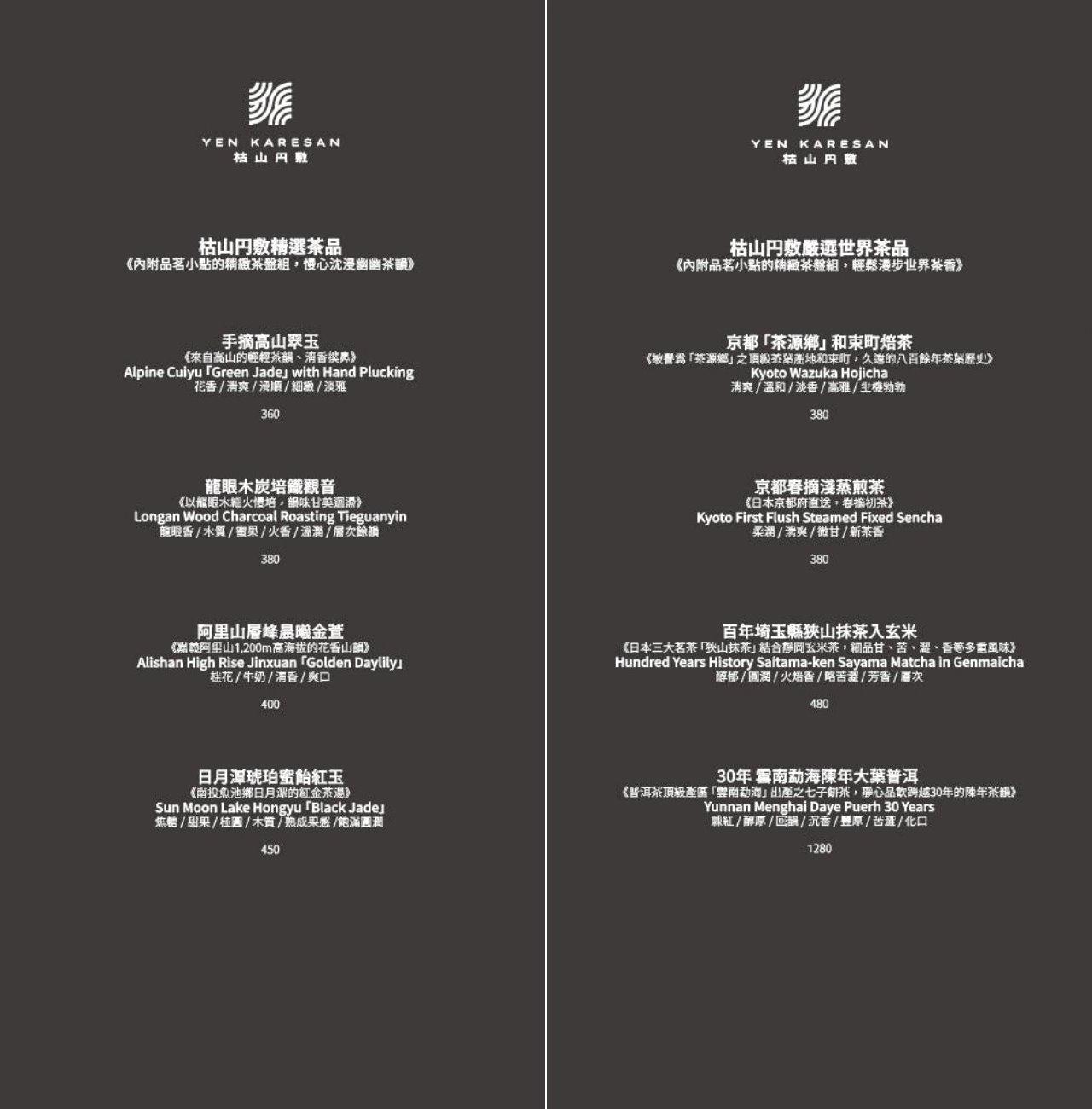 台中北屯︱枯山円敷YEN KARESAN．黑色侘寂風預約制日式庭園餐廳 @QQ的懶骨頭