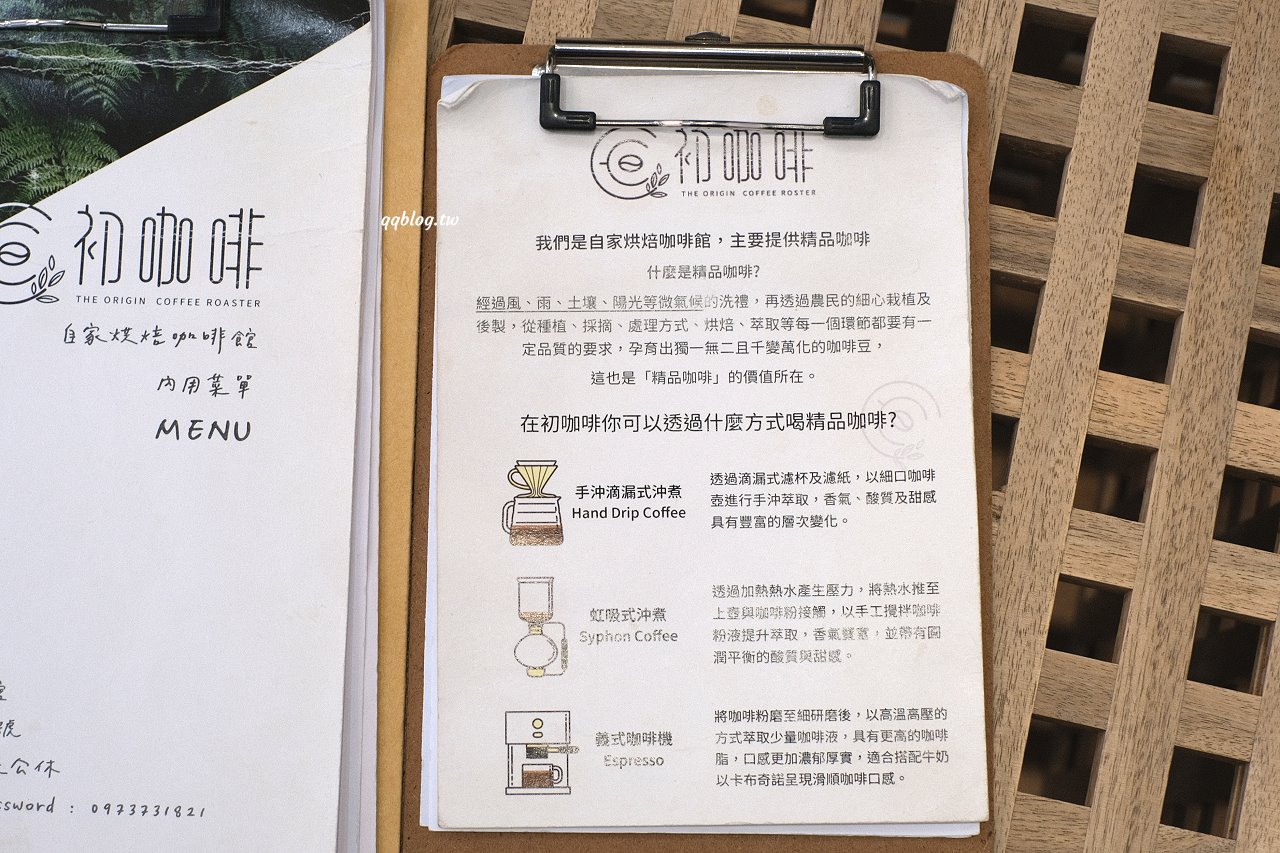台中沙鹿︱初咖啡 The Origin Coffee Roaster in Shalu．從嘉義搬回到沙鹿的韓風咖啡館，自家烘焙咖啡豆，手作甜點也好吃 @QQ的懶骨頭