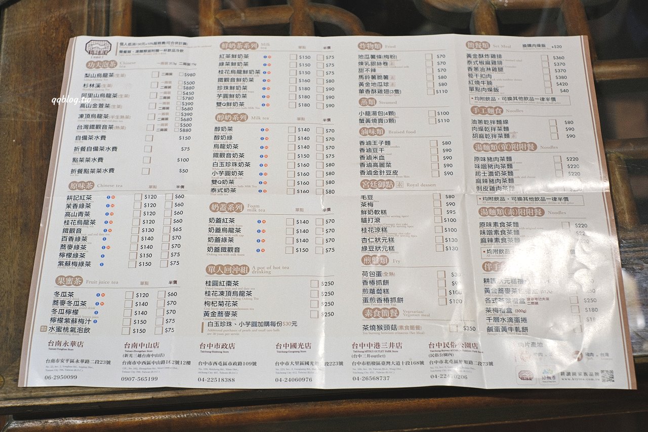 台中北屯︱耕讀園書香茶坊@民俗公園店．古色古香氛圍感十足的用餐環境，越夜越美麗 @QQ的懶骨頭