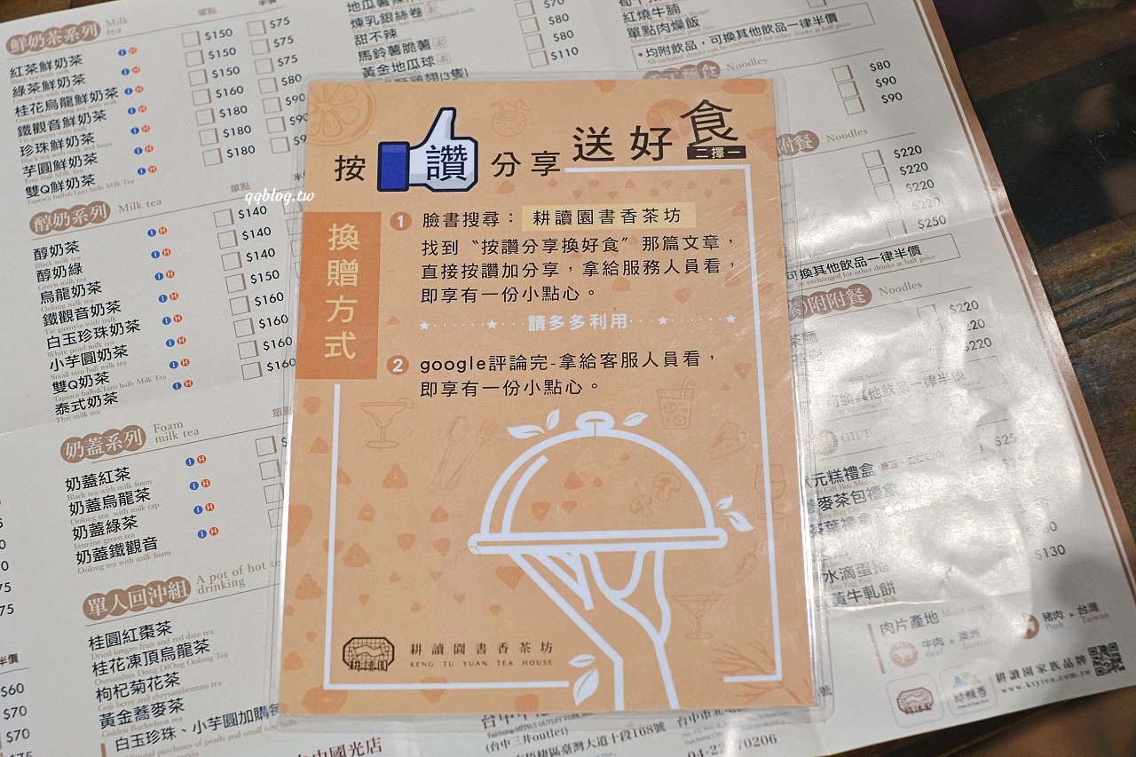 台中北屯︱耕讀園書香茶坊@民俗公園店．古色古香氛圍感十足的用餐環境，越夜越美麗 @QQ的懶骨頭