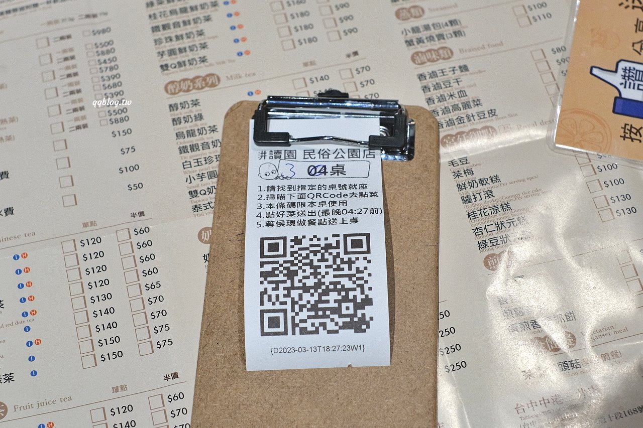 台中北屯︱耕讀園書香茶坊@民俗公園店．古色古香氛圍感十足的用餐環境，越夜越美麗 @QQ的懶骨頭