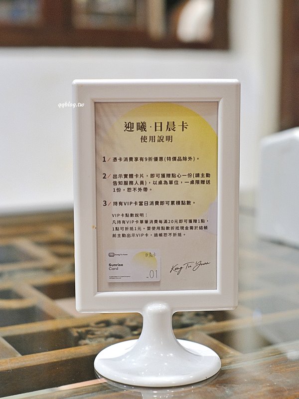 台中北屯︱耕讀園書香茶坊@民俗公園店．古色古香氛圍感十足的用餐環境，越夜越美麗 @QQ的懶骨頭