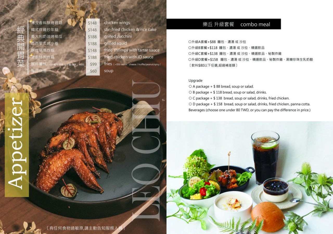 台中龍井︱樂丘廚房．東海人氣餐廳，餐點選擇性多，也是個適合拍照打卡的網美店 @QQ的懶骨頭