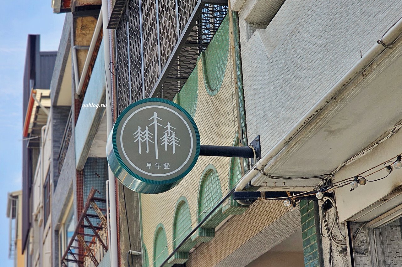 台中豐原︱木林森早午餐．充滿綠意的全天候早午餐，餐點選擇性多，口味也很好 @QQ的懶骨頭