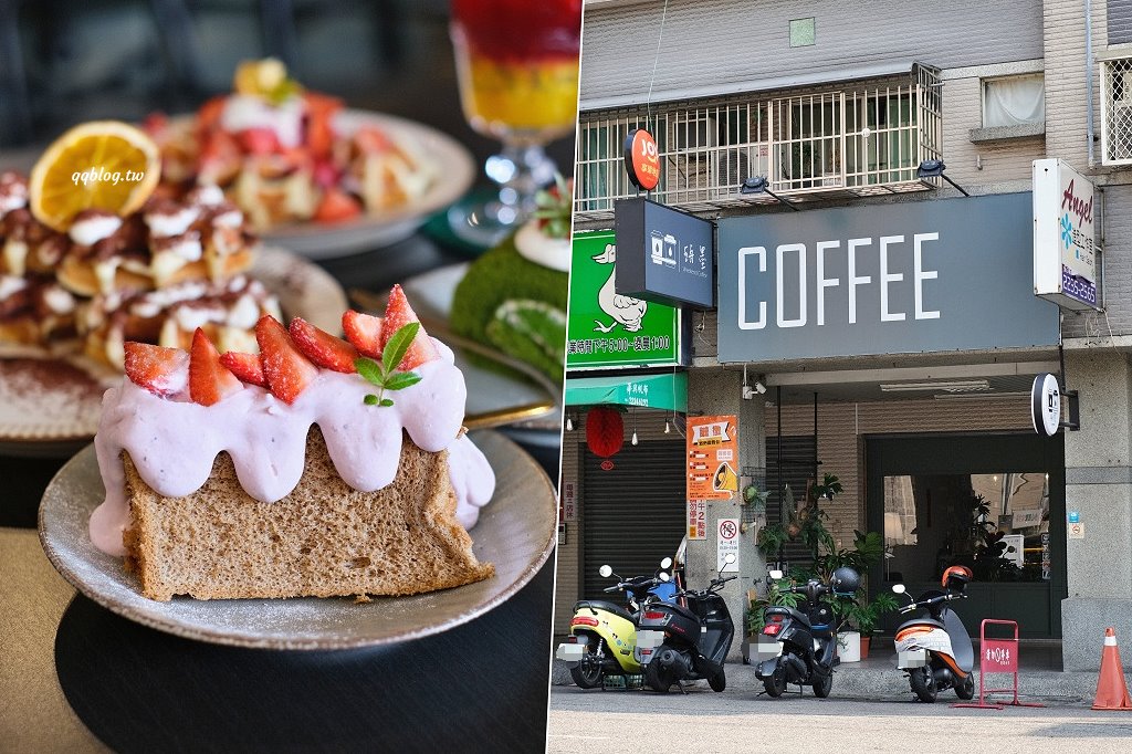 台中北區︱珘墨咖啡 weekend coffee．溫馨舒適的文青小店，手作甜點很有水準 @QQ的懶骨頭