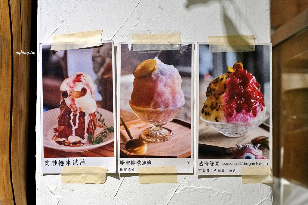 台中南屯︱花毛かき氷喫茶．隱身在黎明新村裡的老宅冰品店，限定口味也很值得一試 @QQ的懶骨頭