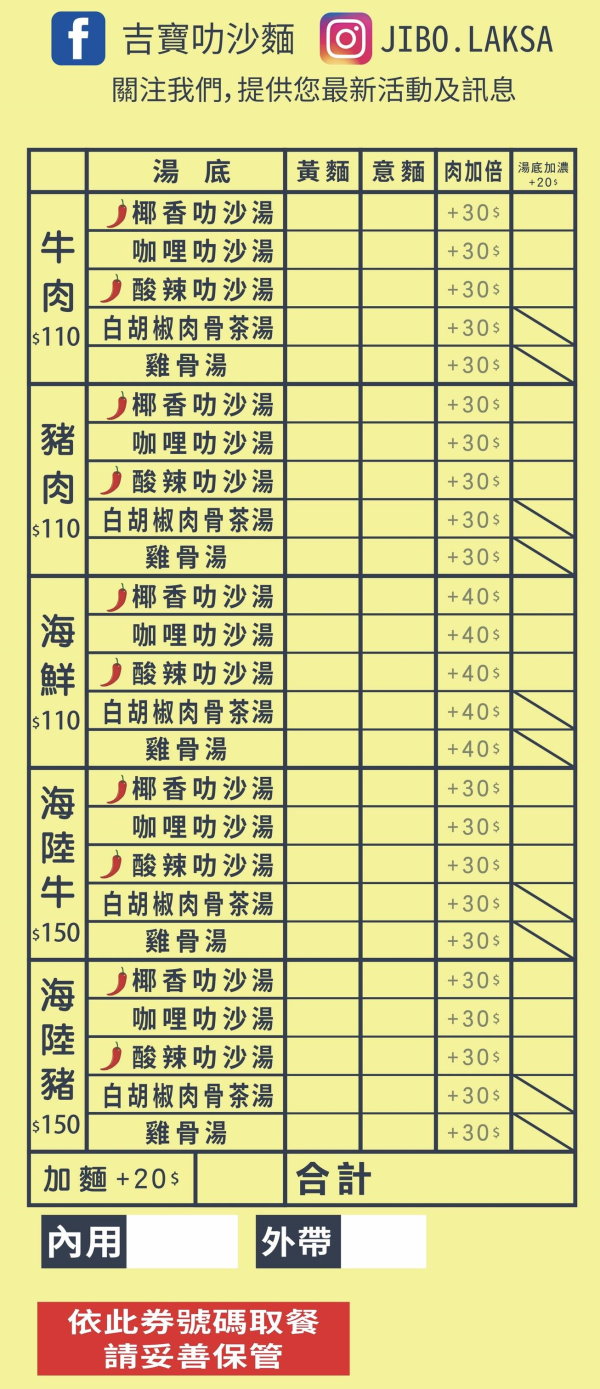 台中北屯︱吉寶叻沙麵@總站夜市,五種湯頭可以選擇,最愛香氣濃郁叻沙湯 @QQ的懶骨頭 台中北屯︱吉寶叻沙麵@總站夜市,五種湯頭可以選擇,最愛香氣濃郁叻沙湯 @QQ的懶骨頭