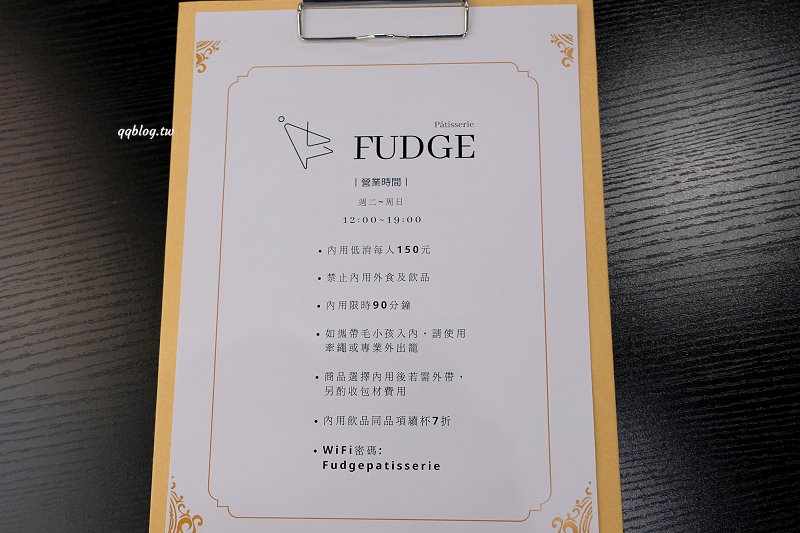 台中沙鹿︱FUDGE 法奇甜點．工業風格甜點店，近沙鹿童綜合醫院 @QQ的懶骨頭