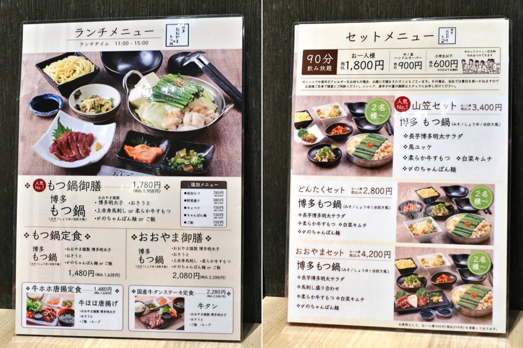 日本福岡︱大山牛腸鍋 KITTE博多店 もつ鍋 おおやま．博多必吃牛腸鍋，也有個人鍋可以選擇，離JR車站步行只要3分鐘 @QQ的懶骨頭