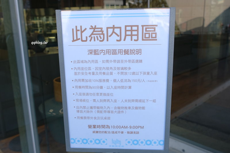 台南安平︱深藍咖啡館．有LV界的千層蛋糕稱號，清水模建築寬敞氣派，台南甜點推薦 @QQ的懶骨頭