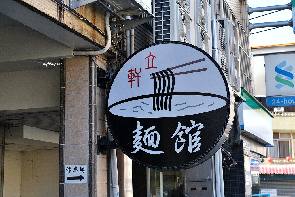 苗栗卓蘭︱立軒麵館．Google評價4.6顆星的客家早午餐麵食，軟嫩豬頭肉要早點來才吃得到，點滿一桌是必需的 @QQ的懶骨頭