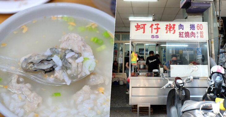 台中西區︱樂群蚵仔粥．台式肉粥鮮甜好吃，小菜通通來一輪也不傷荷包 @QQ的懶骨頭