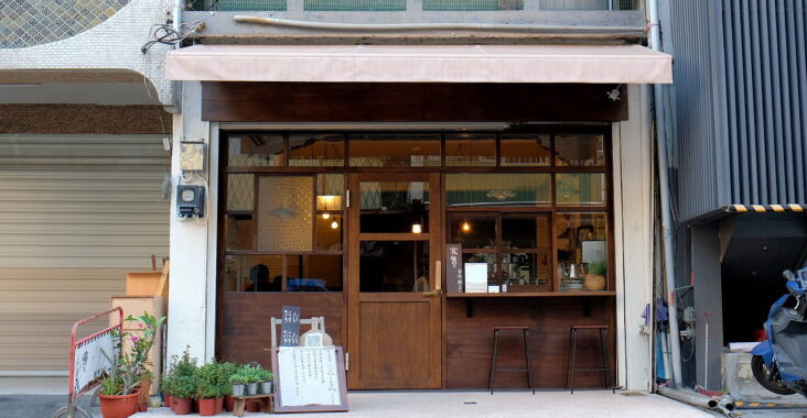 台南東區︱粼粼．咖啡．日常料理，台南東區巷內的老屋咖啡館，有點低調又有點日本味 @QQ的懶骨頭