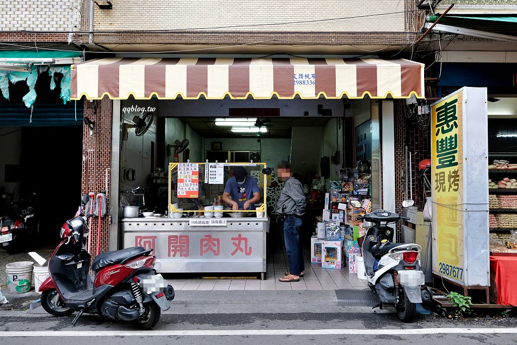南投埔里︱阿開肉圓．營業超過50年的在地老牌肉圓店，Google評價4.3顆星 @QQ的懶骨頭