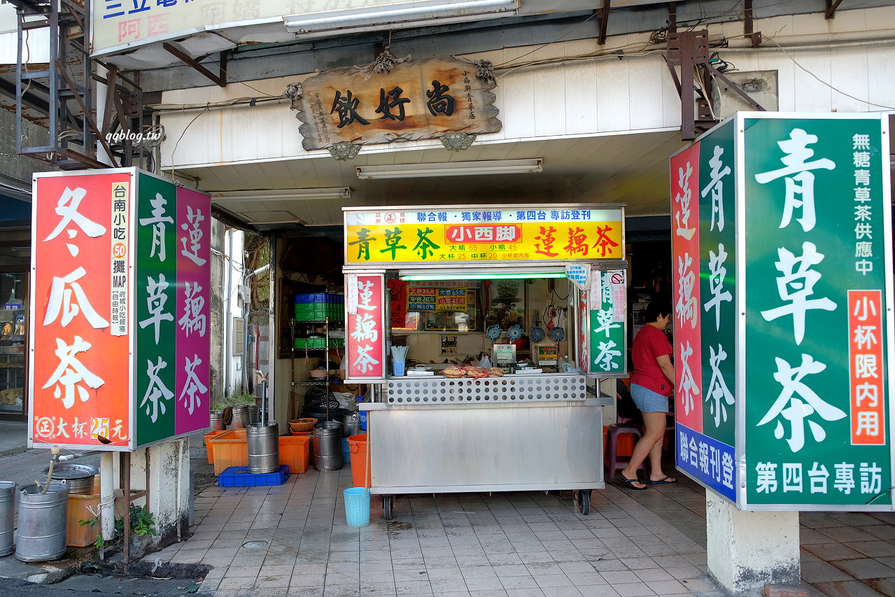 台南中西區︱小西腳青草茶．有淡淡薄荷的青草茶，香甜不苦澀、清涼又解渴 @QQ的懶骨頭