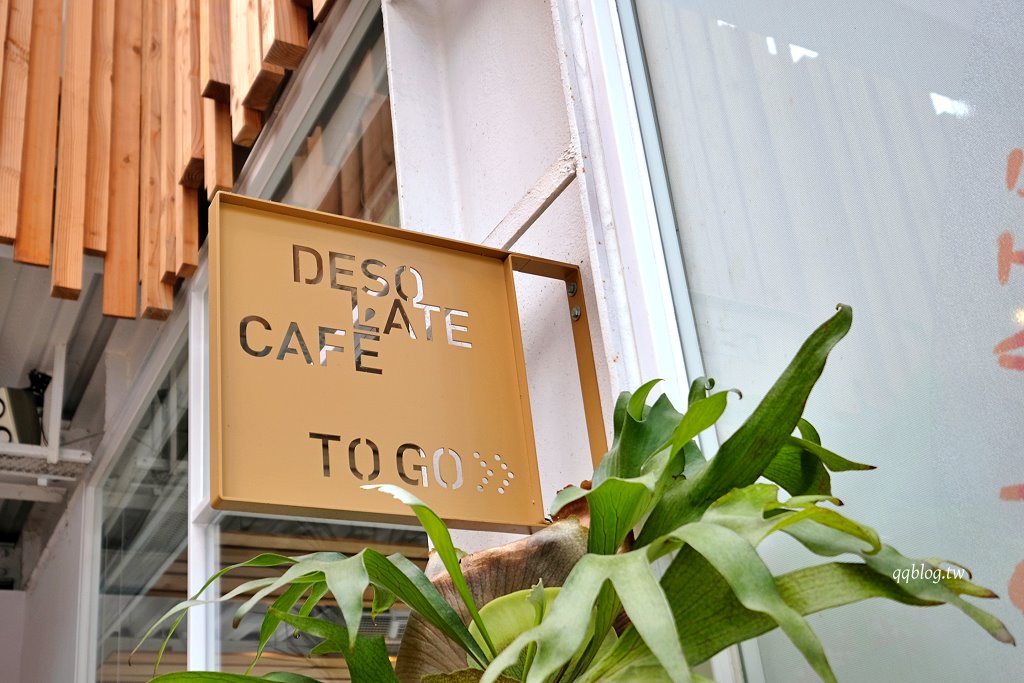 南投魚池︱蠻荒咖啡 Desolate Coffee ．台21線上IG熱門打卡名店，白色玻璃屋景觀咖啡館 @QQ的懶骨頭