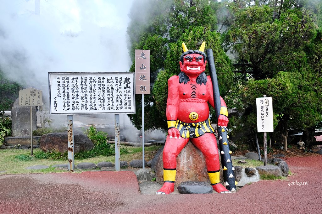 日本大分︱別府溫泉．一次走訪七個特色地獄溫泉，九州別府一日遊行程推薦 @QQ的懶骨頭