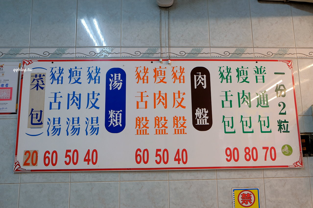 台南中西區︱阿松割包．營業超過80年的經典老店，居然還有豬舌包，國華街美食推薦 @QQ的懶骨頭