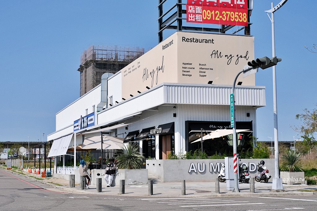 台中北屯︱Au My God cafe&#038;bistro．澳式早午餐咖啡館結合餐酒館，近洲際棒球場 @QQ的懶骨頭