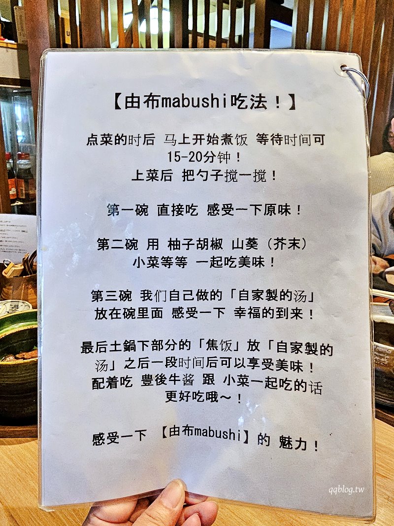 日本大分︱由布院 釜飯心．金鱗湖超人氣排隊美食，現點現烤豊後牛，釜飯三吃品嚐不一樣的味道 @QQ的懶骨頭