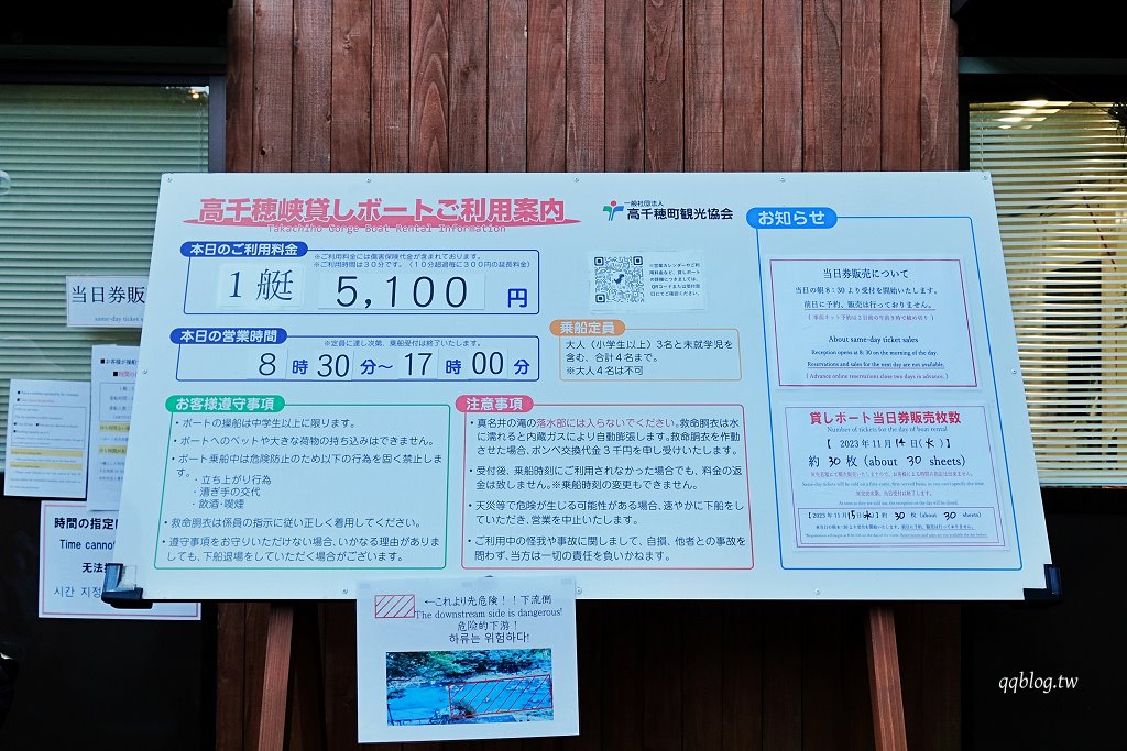 日本宮崎︱高千穗峽，宮崎必訪旅遊景點，划船體驗更是不能錯過 @QQ的懶骨頭