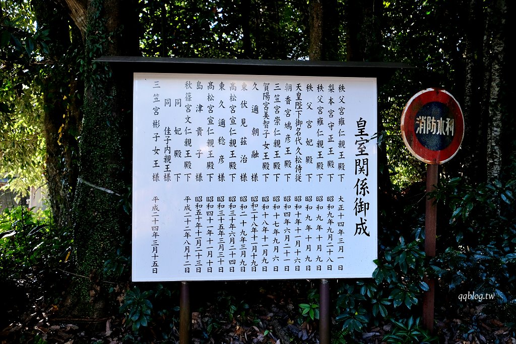 日本宮崎︱高千穗神社．1900年歷史的神社，繞著夫妻樹走三圈可以保平安 @QQ的懶骨頭