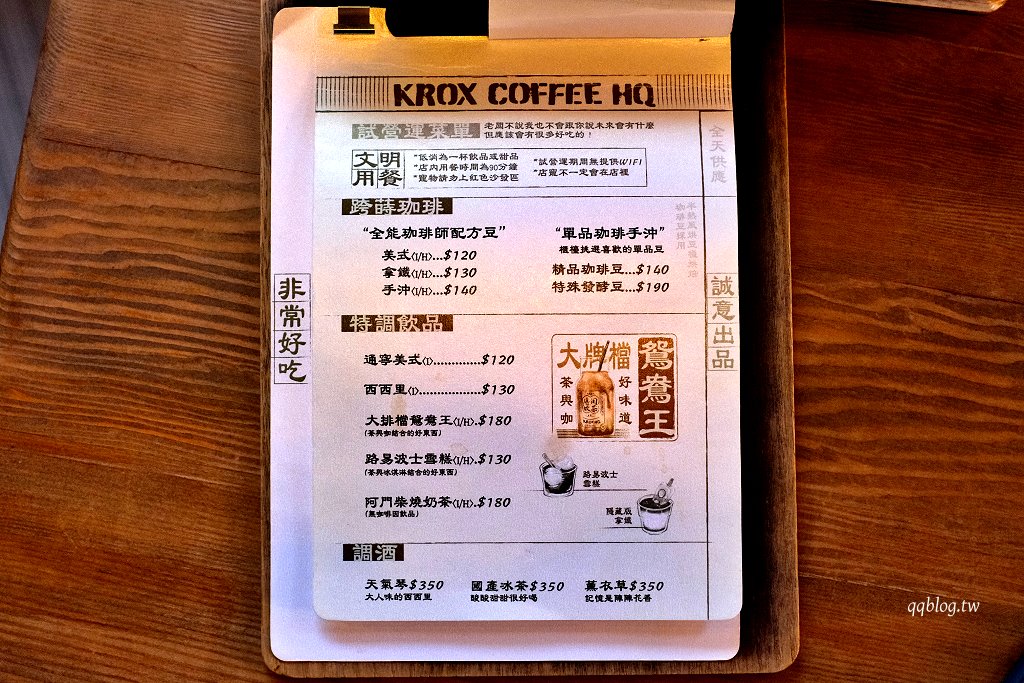 台中北區︱KroX Coffee HQ 跨蒔咖啡．復古風氛圍咖啡館，還有店狗坐陪 @QQ的懶骨頭