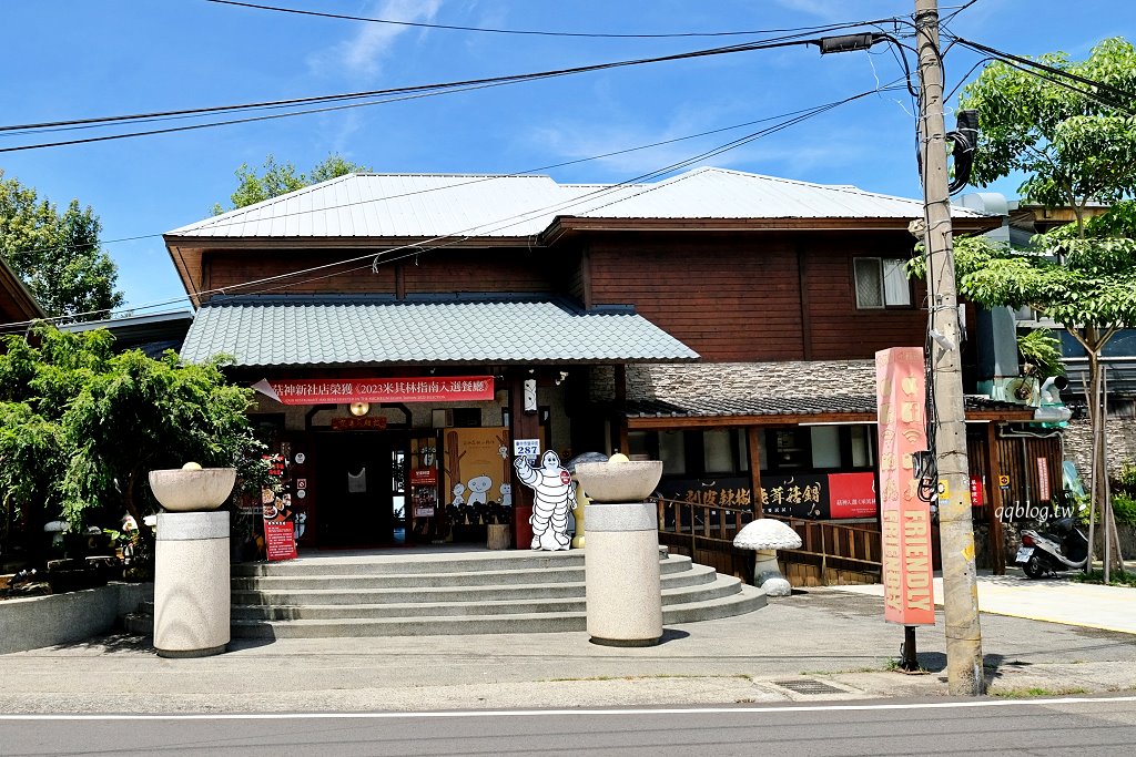 台中新社︱菇神觀景複合式餐飲，以菇類為主的火鍋餐廳，連續多年獲得米其林必比登推薦 @QQ的懶骨頭