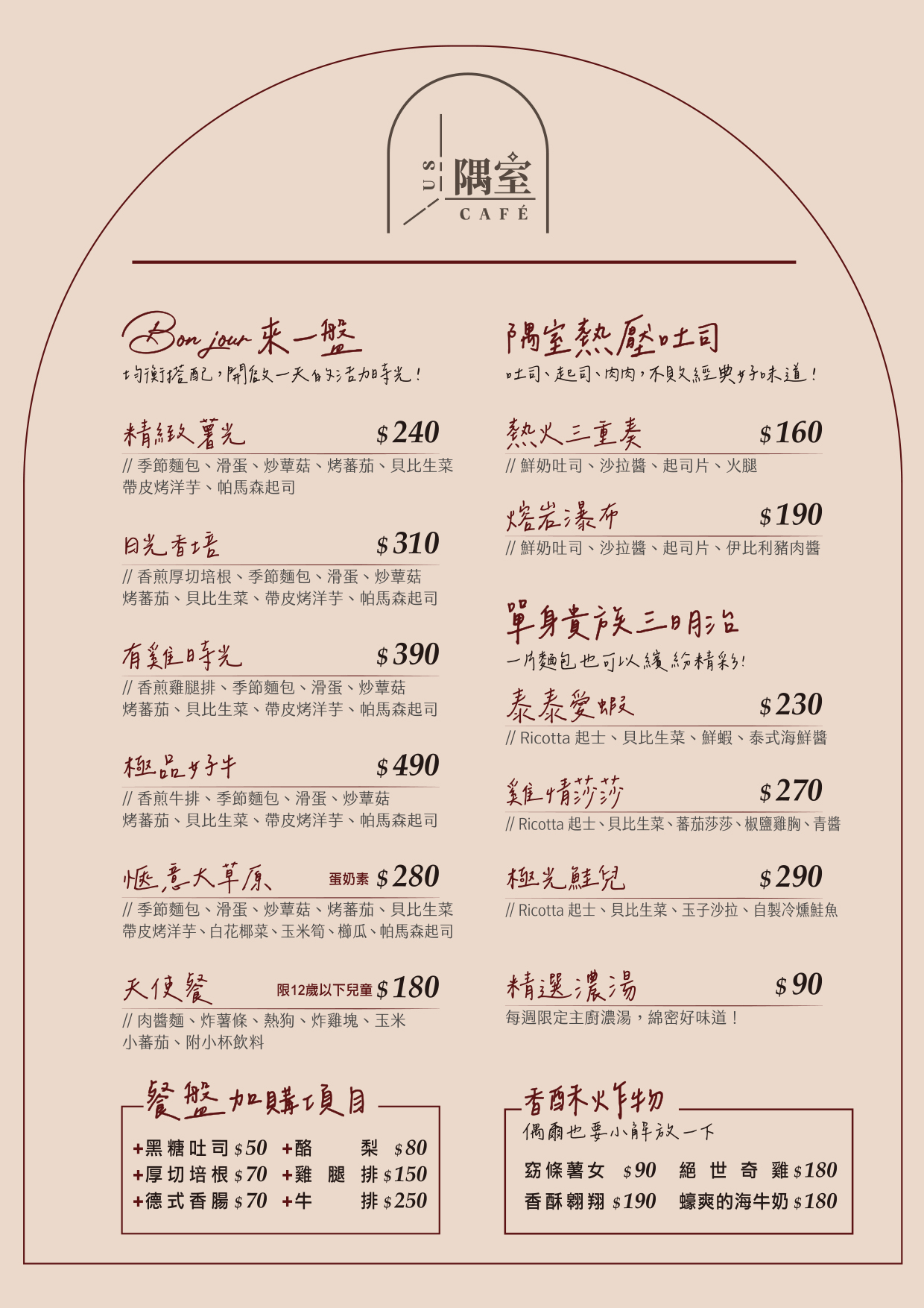 高雄前金︱隅室咖啡 us café．高雄最美早午餐咖啡館，被綠色植栽包圍的美麗空間 @QQ的懶骨頭