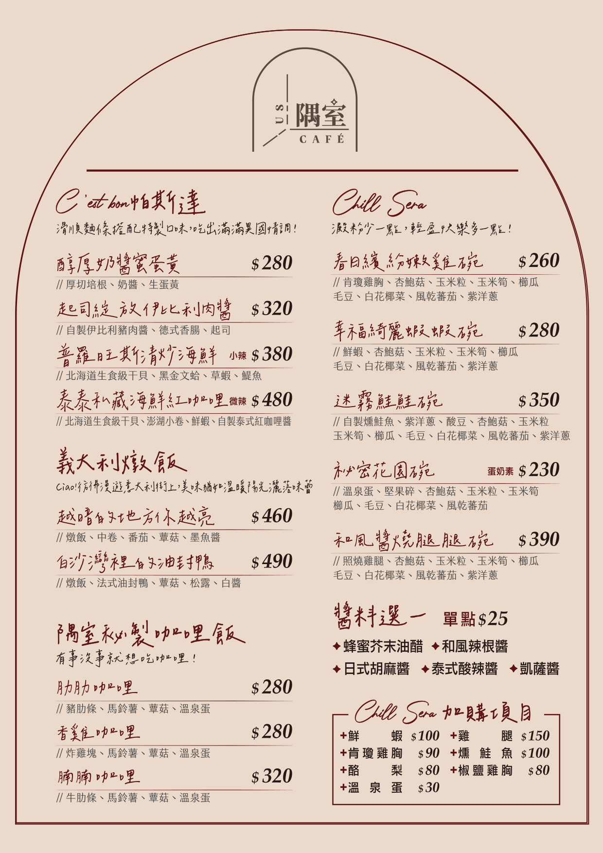 高雄前金︱隅室咖啡 us café．高雄最美早午餐咖啡館，被綠色植栽包圍的美麗空間 @QQ的懶骨頭