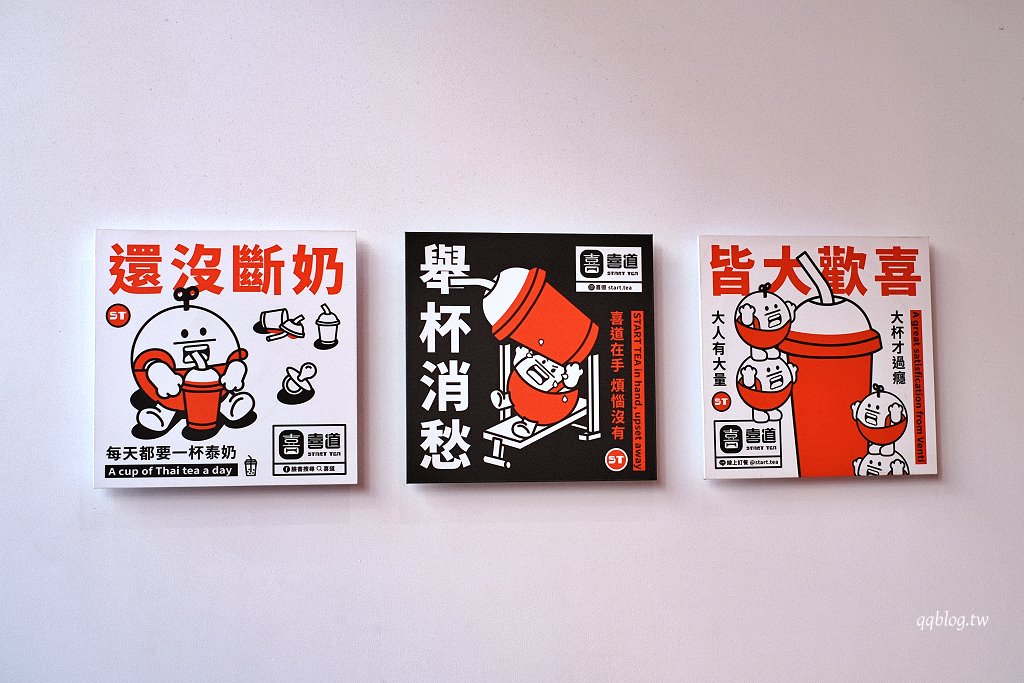 台中西區︱喜道 START TEA．期間限定粉紅色戀愛腦，冒煙的茶壺超可愛 @QQ的懶骨頭