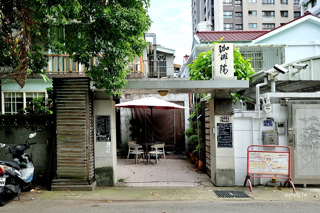 台中西區︱珈琲院．舊美軍宿舍裡的老宅咖啡和甜點 @QQ的懶骨頭