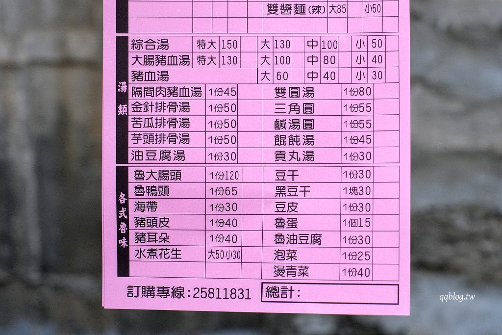 台中新社︱新社老街豆腐宗．在地營業超過50年老店，鹹酥鴨頭是招牌，鹹香酥脆連骨頭都可以吃，新社超人氣美食推薦 @QQ的懶骨頭