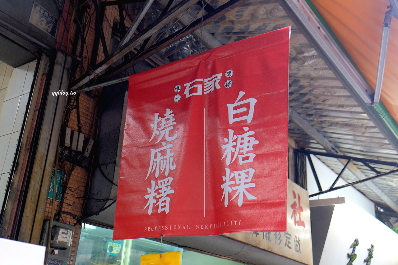 台南中西區︱石家彩虹白糖粿．彩虹白糖粿一次可以吃到八種口味，國華街美食推薦 @QQ的懶骨頭