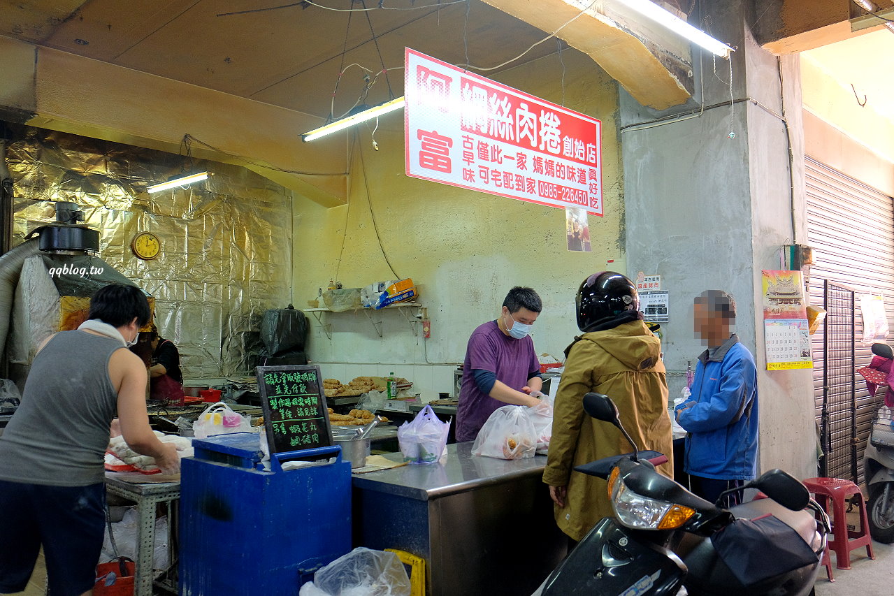 嘉義東區 阿富網絲肉捲 嘉義東市場古早味人氣美食 超大一捲只要銅板價 越吃越涮嘴 Qq的懶骨頭
